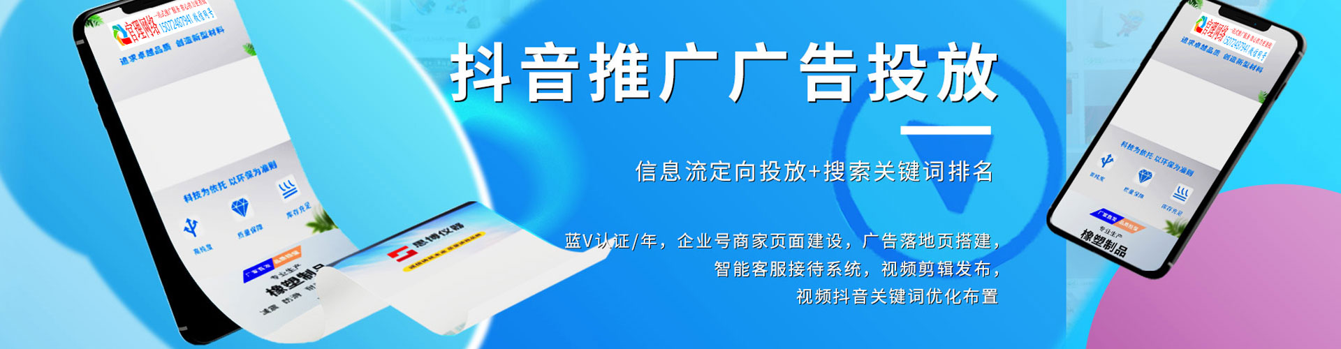 黄南信息流平台